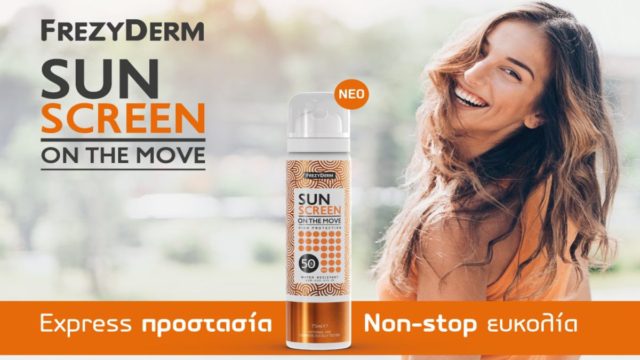 Frezyderm: Express προστασία και Νon-stop ευκολία με το νέο αντηλιακό σπρέι ταχύτατης εφαρμογής SUN SCREEN ON THE MOVE SPF 50