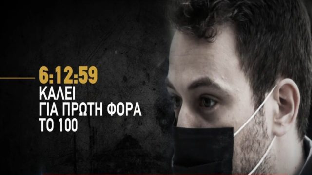 Έγκλημα στα Γλυκά Νερά: Οι κινήσεις του πιλότου αφότου έπνιξε την Καρολάιν – Τα μηνύματα που έλαβε όταν έγινε γνωστό ότι η γυναίκα του ήταν νεκρή