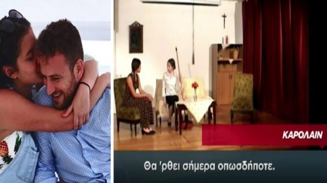 Γλυκά Νερά: Όταν ο 30χρονος Μπάμπης προσπαθούσε να «κερδίσει» την 16χρονη Καρολάιν – Βίντεο-ντοκουμέντο