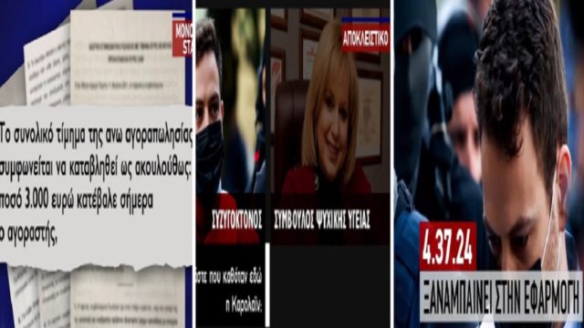 Γλυκά Νερά: Το «ματωμένο» συμβόλαιο του δολοφόνου, η εφαρμογή στο κινητό που τον προδίδει και οι αποκαλυπτικοί διάλογοι με την «ψυχολόγο» (Video)