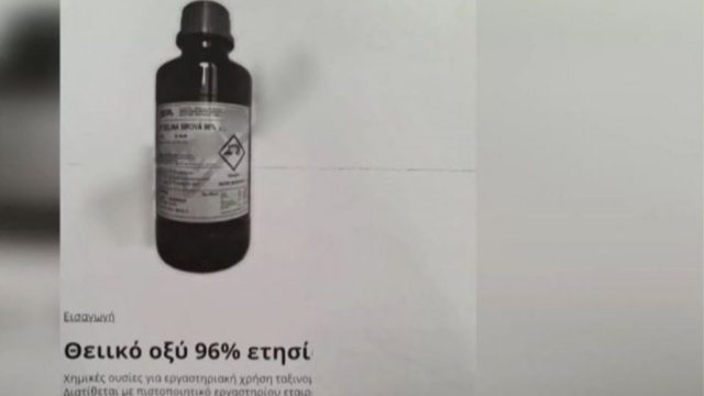 Μονή Πετράκη: Αυτά είναι τα μπουκάλια που αγόρασε ο ιερέας – Υπάρχουν στο διαδίκτυο και μπορεί να προμηθευτεί όποιος θέλει