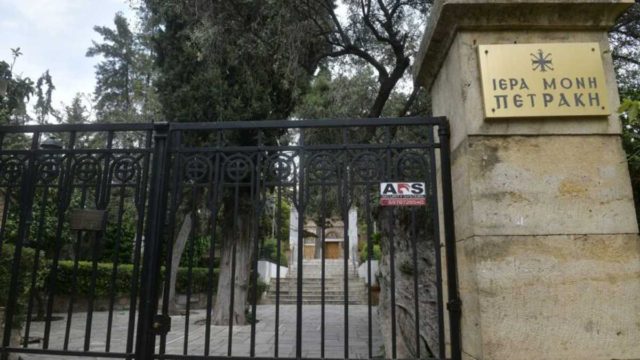 Μονή Πετράκη: «Σεισμός» για τον ιερέα που πέταξε το καυστικό υγρό – Ήταν μπλεγμένος σε υπόθεση ναρκωτικών