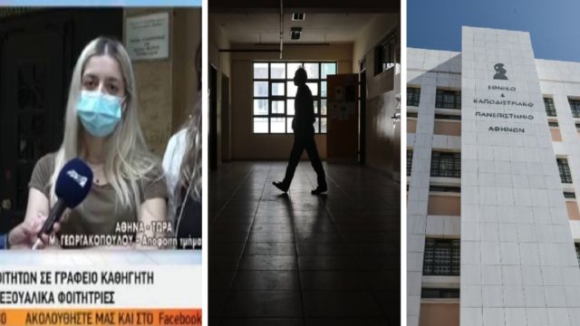 Σε αναστολή ο καθηγητής μετά τις καταγγελίες από φοιτήτριες για σ@ξου@λική παρενόχληση – Η απάντηση του για τις κατηγορίες