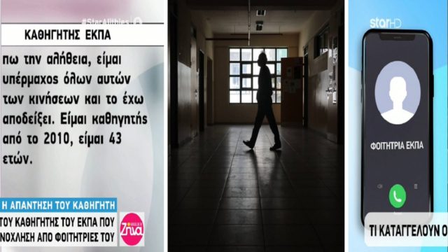 Σπάει τη σιωπή του ο καθηγητής που καταγγέλλεται από φοιτήτριές του για σ@ξου@λική παρενόχληση – Στο «μικροσκόπιο» του εισαγγελέα (Video)