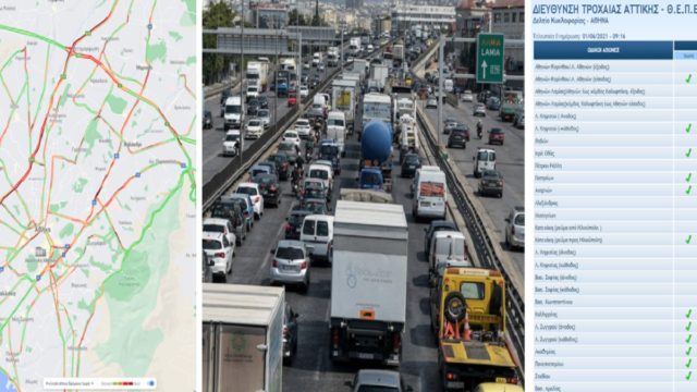 Κυκλοφοριακό κομφούζιο: Μποτιλιάρισμα χιλιομέτρων στον Κηφισό – Ποιους δρόμους να αποφύγετε