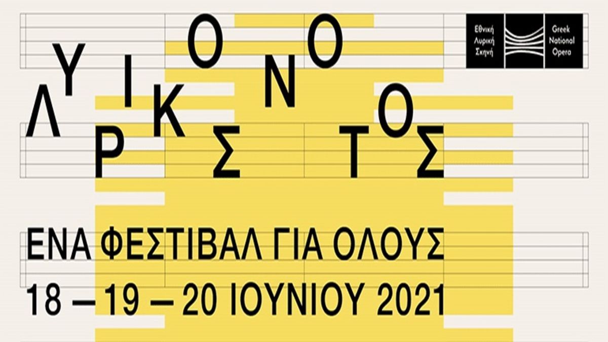 «Λυρικός Νότος»: Αναβάλλεται το φεστιβάλ – Δείτε για ποιο λόγο