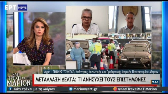 Μετάλλαξη Δέλτα: Έντονη ανησυχία από τον Χαράλαμπο Γώγο (Video)