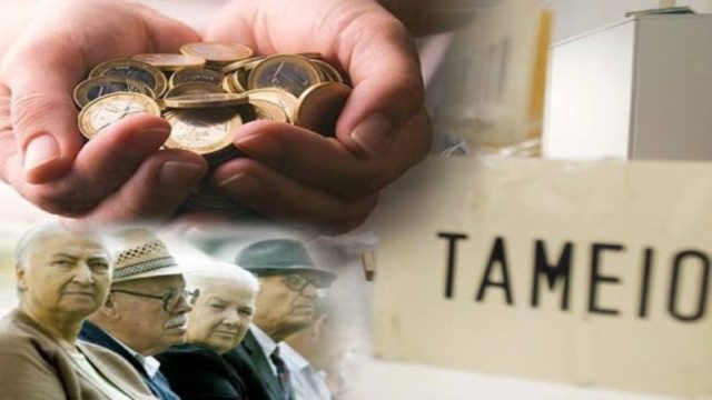 Έρχονται μειώσεις συντάξεων και απολύσεις δημοσίων υπαλλήλων; «Βόμβα» από το ΔΝΤ!