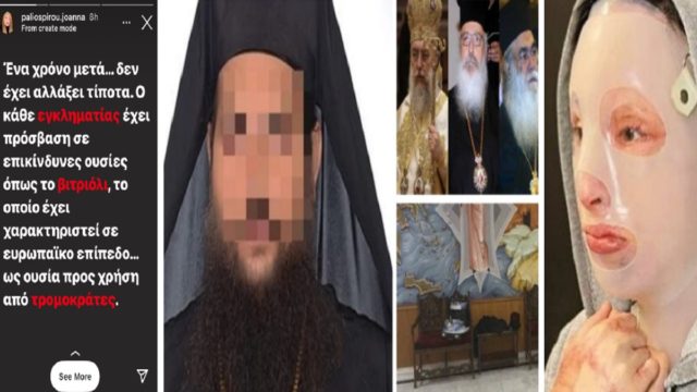 Μονή Πετράκη: «Αιμορραγούν οι ζωές μας» – Ανατριχιάζει η Ιωάννα με το μήνυμά της για την επίθεση με καυστικό υγρό στους ιερείς