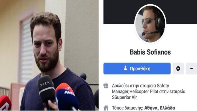 Έγκλημα στα Γλυκά Νερά: Για ποιο λόγο ο Μπάμπης Ανανγνωστόπουλος είχε ψεύτικο προφίλ στο Facebook;