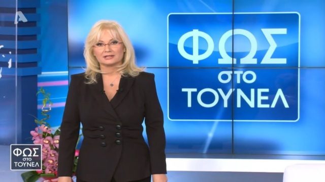 Αγγελική Νικολούλη: Σενάρια ότι αποχωρεί από τον Alpha! Το κανάλι με το οποίο βρίσκεται σε συζητήσεις (Video)