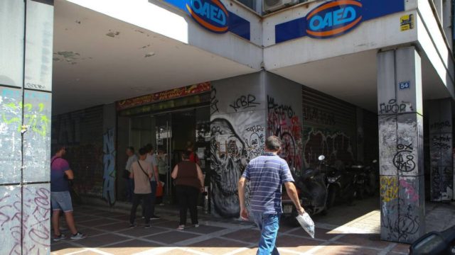 ΟΑΕΔ: Κλείνουν αύριο οι αιτήσεις ανέργων 18-29 ετών, για το πρόγραμμα επιδότησης επιχειρήσεων έως 14.800 ευρώ