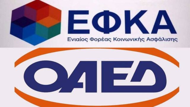 ΟΑΕΔ – ΕΦΚΑ: Ολες οι πληρωμές επιδομάτων και συντάξεων – 10 ηλεκτρονικές υπηρεσίες για αγρότες