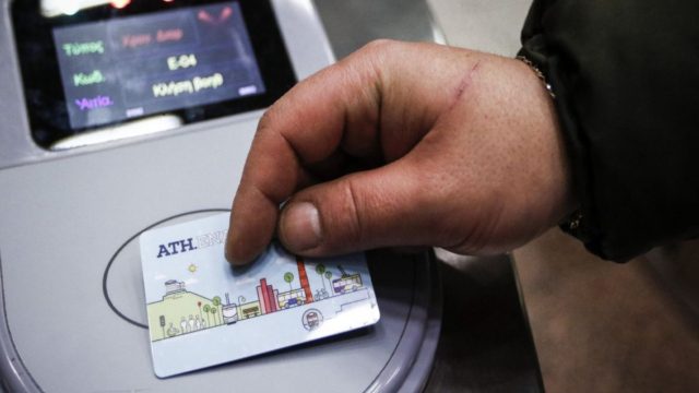 ΟΑΣΑ: Online η αγορά εισιτηρίων – Όλη η διαδικασία
