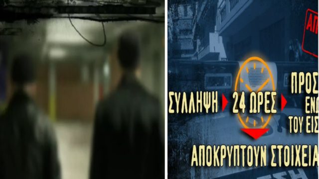 Οργανωμένο έγκλημα: «Δεν πάει Έλληνας με 5.000 να σκοτώσει, βρίσκουν έναν κανίβαλο!» – Αποκαλύψεις από άνθρωπο της νύκτας