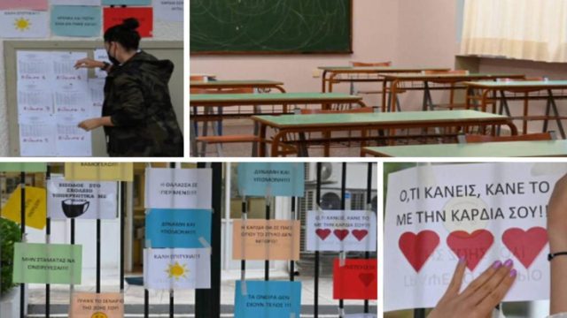 Πανελλαδικές Εξετάσεις 2021: Οι πρώτες εικόνες από τα σχολεία – Έναρξη με Γλώσσα και Λογοτεχνία – Όλες οι αλλαγές λόγω κορωνοϊού!