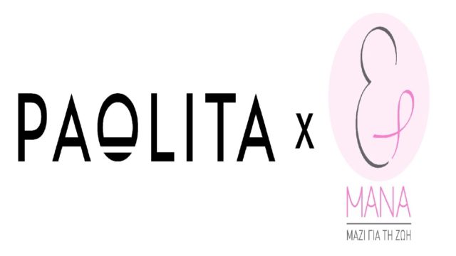 “Paolita x ΜΑΝΑ”: Μια μοναδική συλλογή για καλό σκοπό