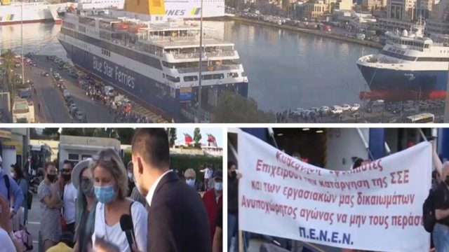 Η απόλυτη ξεφτίλα στο λιμάνι του Πειραιά: Κόσμος περιμένει να επιβιβαστεί στα πλοία αλλά οι ναυτεργάτες απεργούν!