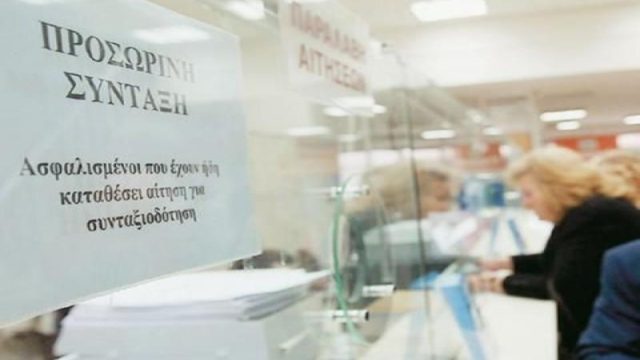 Προσωρινή σύνταξη: Πώς θα πάρετε 150 ευρώ – Τι πρέπει να κάνετε; Ολες οι πληρωμές επιδομάτων και συντάξεων