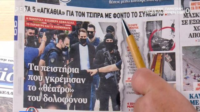 Τα πρωτοσέλιδα των εφημερίδων (22/6)
