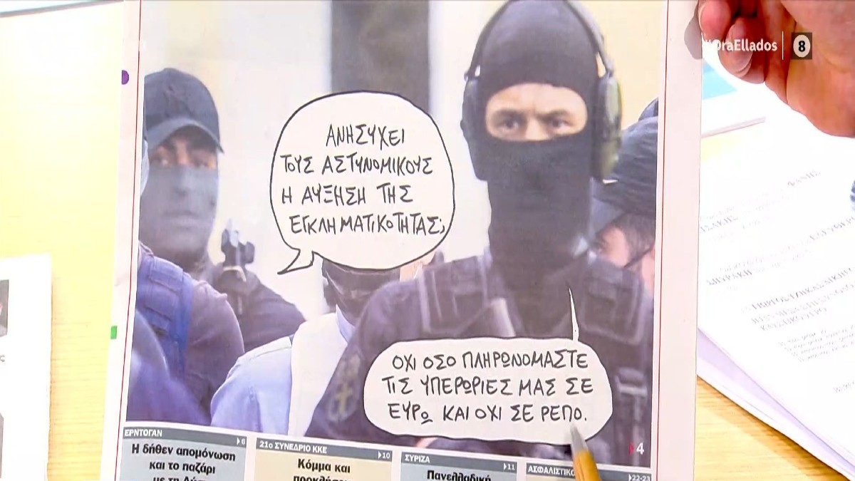 Τα πρωτοσέλιδα των εφημερίδων (24/6)