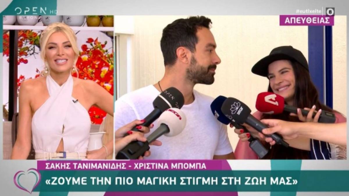 Εξιτήριο για Μπόμπα – Τανιμανίδη: Οι πρώτες δηλώσεις έξω από το μαιευτήριο μετά την γέννηση των διδύμων