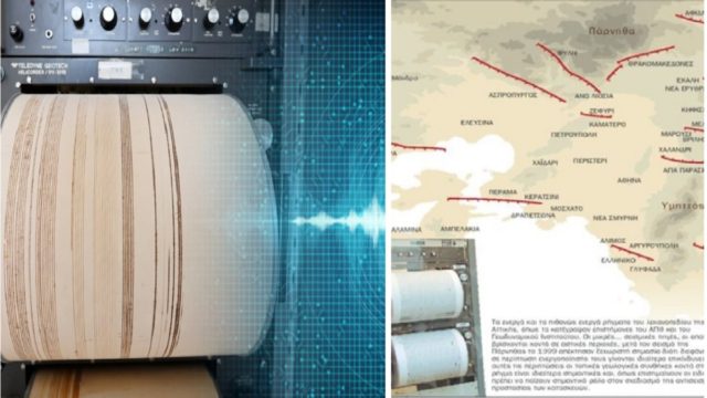 Σεισμός 4,1 Ρίχτερ στην Ηγουμενίτσα – Αυτά είναι τα ενεργά ρήγματα της Αττικής