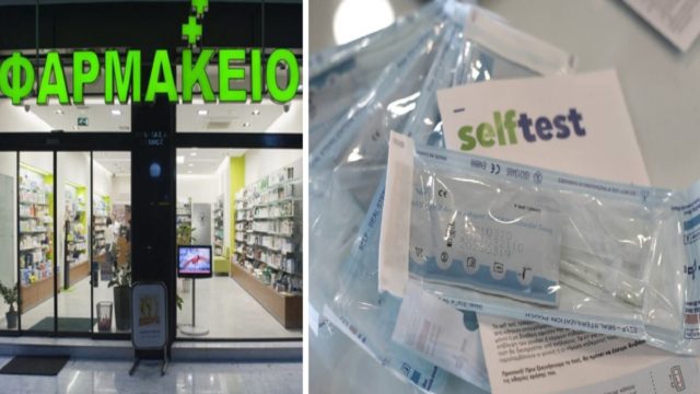 Self Test: Τέλος από τα φαρμακεία της Αττικής! Από πότε θα εξαιρούνται του self test οι εμβολιασμένοι και τα προνόμοια