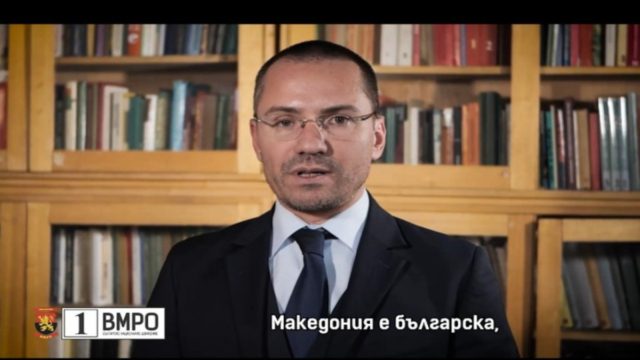 Προκλητική δήλωση Βούλγαρου Ευρωβουλευτή: «Η «Μακεδονία» είναι βουλγαρική»