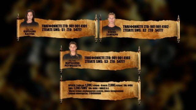 Survivor spoiler 11/06, ΑΝΑΤΡΟΠΗ ΜΕΓΑΤΟΝΩΝ: Αυτή η παίκτρια φεύγει την Κυριακή!