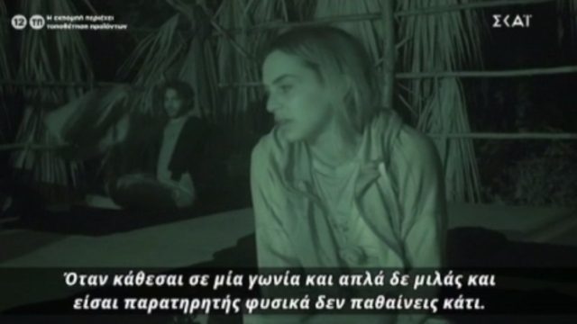 Survivor 4: Έξαλλοι οι Amigos με την υποψηφιότητα της Καρολίνας – «Είναι άκυρο…»