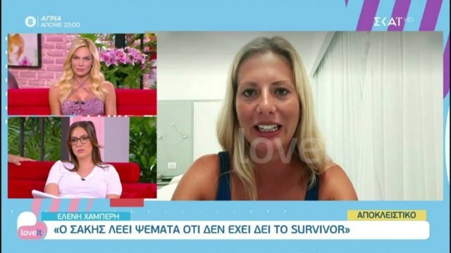 Survivor 4: «Ρουκέτες» Ελένης για Σάκη και Μαριαλένα – «Μένουν στο παιχνίδι γιατί…»
