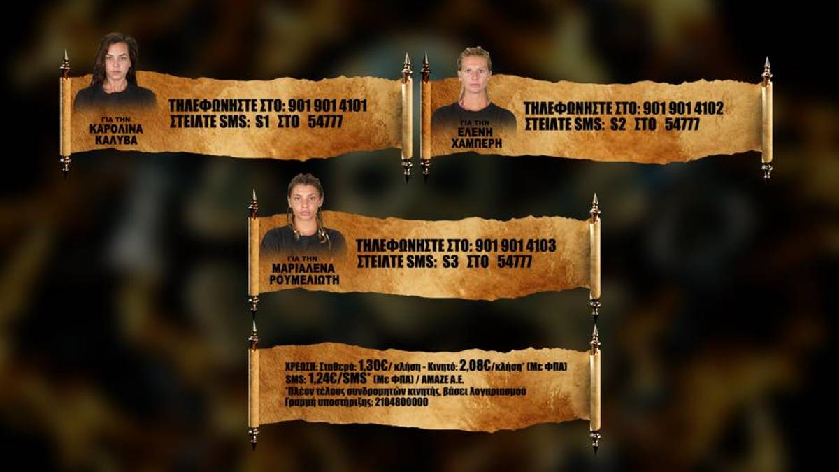 Survivor spoiler 09/06: Αυτή η παίκτρια αποχωρεί από το Survivor!