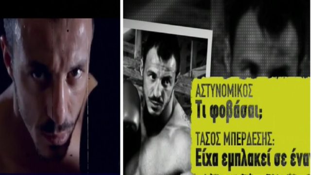 Νέες αποκαλύψεις για τη δολοφονία του Τάσου Μπερδέση – Ποιους φοβόταν ο δολοφονημένος πυγμάχος (Video)