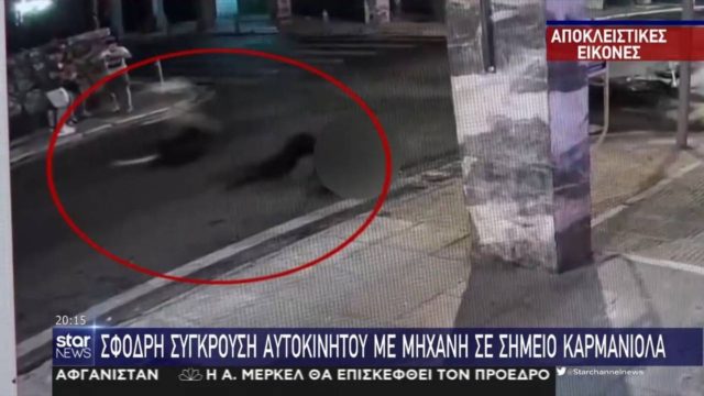 Εξάρχεια: Νέο φοβερό τροχαίο στο ίδιο σημείο στο κέντρο της Αθήνας – Οι επικίνδυνοι δρόμοι της πρωτεύουσας
