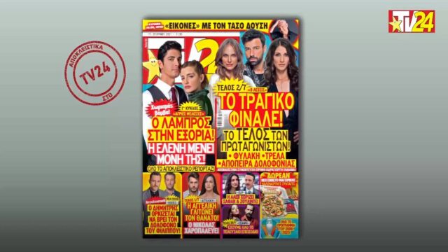 Tv24: Οι δραματικές εξελίξεις στις 8 Λέξεις και ο τρίτος κύκλος στις Άγριες Μέλισσες!