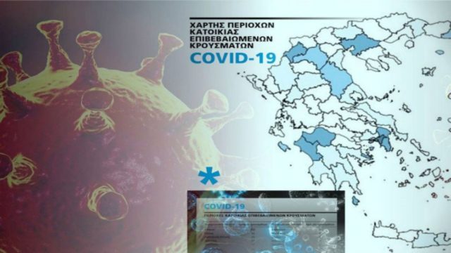 Κορωνοϊός: Στα ύψη ο αριθμός των κρουσμάτων! 132 διασωληνωμένοι-6 νεκροί – Πώς εξελίχθηκαν τα κρούσματα κάθε Πέμπτη τον Ιούνιο και τον Μάιο