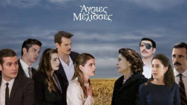 Άγριες Μέλισσες: Ξεκίνησαν τα γυρίσματα του 3ου κύκλου – Διέρρευσαν φωτογραφίες