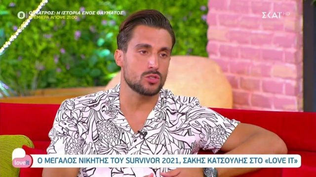 Survivor – Κατσούλης: «Σκέφτηκα να αποχωρήσω όταν…»