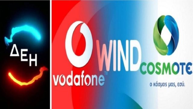 Βόμβα της ΔΕΗ: Σε κατάσταση πανικού COSMOTE, VODAFONE και WIND