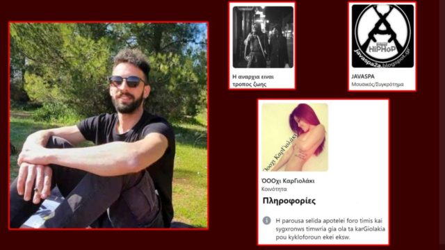 Δημήτρης Βέργος: Δηλωμένος αναρχικός ο δολοφόνος της Γαρυφαλλιάς Ψαράκου!