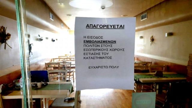 Ιδιοκτήτης καταστήματος «τρολάρει» τα μέτρα – Απαγορεύει την είσοδο σε εμβολιασμένους πελάτες