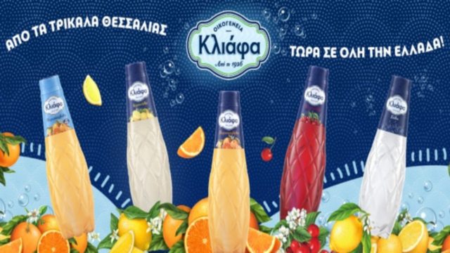 Τα Αναψυκτικά ΚΛΙΑΦΑ ταξιδεύουν τώρα από τα Τρίκαλα σε όλη την Ελλάδα