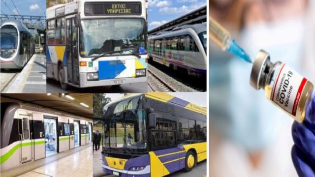 Αποκάλυψη: Τέλος τα Μέσα Μεταφοράς για τους ανεμβολίαστους! Έρχονται ακόμα πιο σκληρά μέτρα το φθινόπωρο (Video)