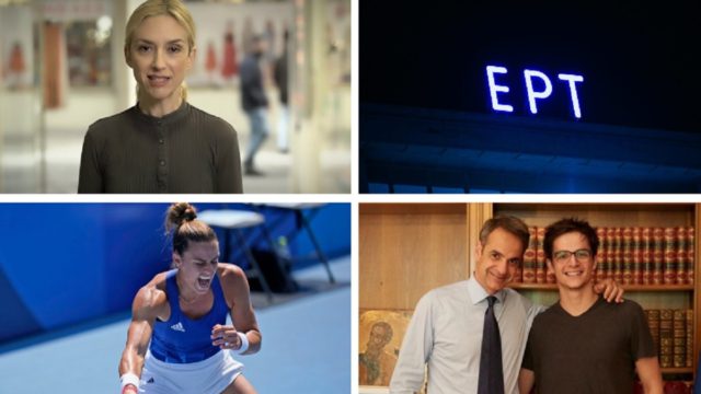 Άννα Ελεφάντη: «Για να σε δείχνει η ΕΡΤ πρέπει να έχεις γκόμενο τον γιο του Πρωθυπουργού» – Η οργισμένη ανακοίνωση της ΝΔ