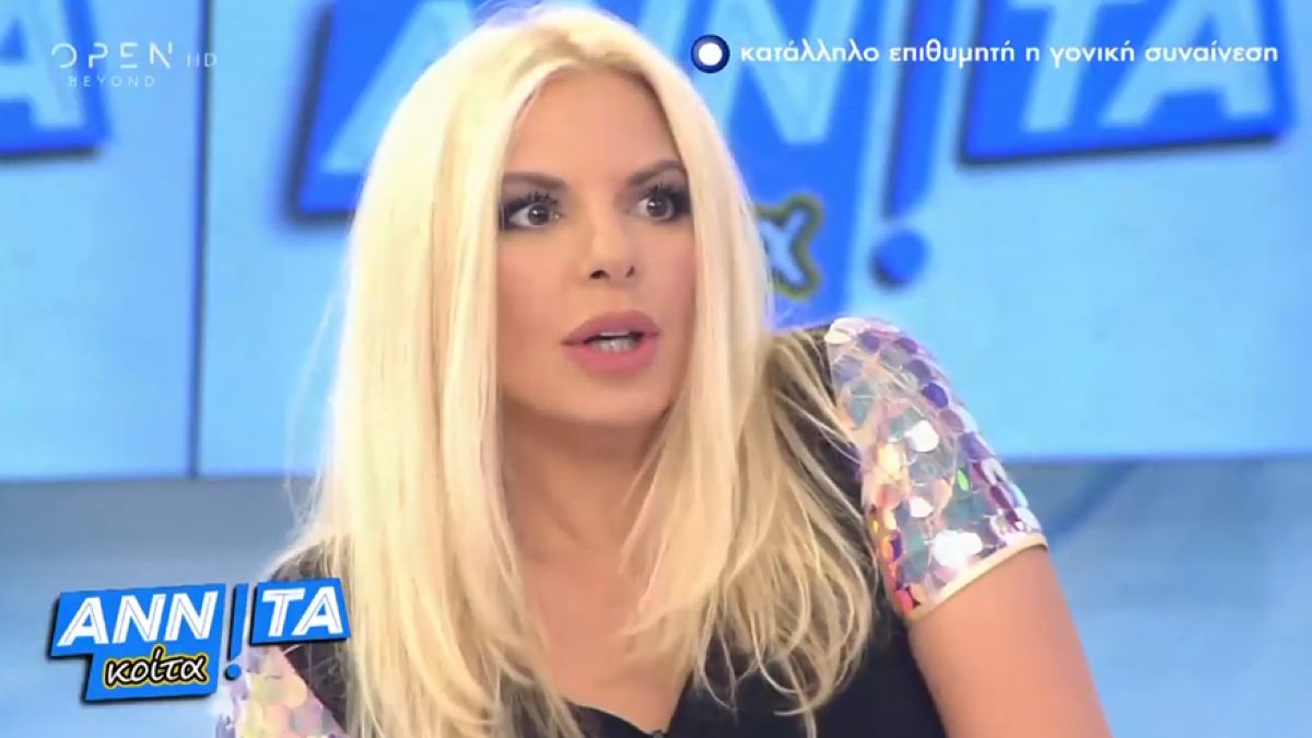 Αννίτα Πάνια: Δύσκολες στιγμές για την παρουσιάστρια – Το ξέσπασμά της μπροστά στην κάμερα