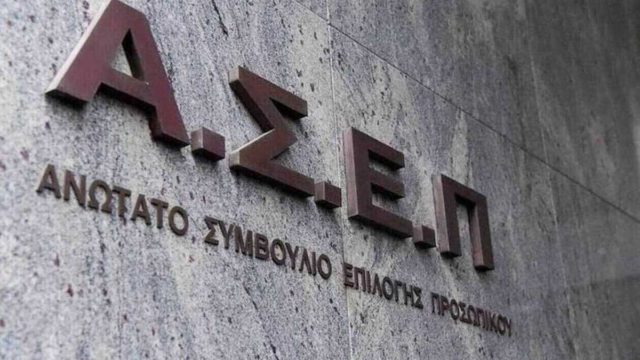 ΑΣΕΠ: Αυτοί είναι οι οριστικοί πίνακες κατάταξης για διορισμούς εκπαιδευτικών – Νέα προκήρυξη… για τις φυλακές