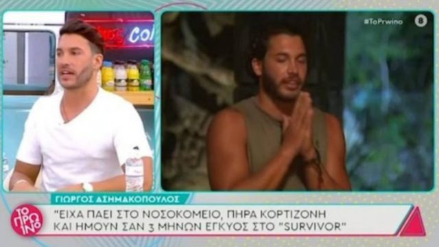 “Πήγα στο νοσοκομείο και πήρα…”: Ο Ασημακόπουλος “κατήγγειλε” την παραγωγή του Survivor 4 δημόσια στο Πρωινό