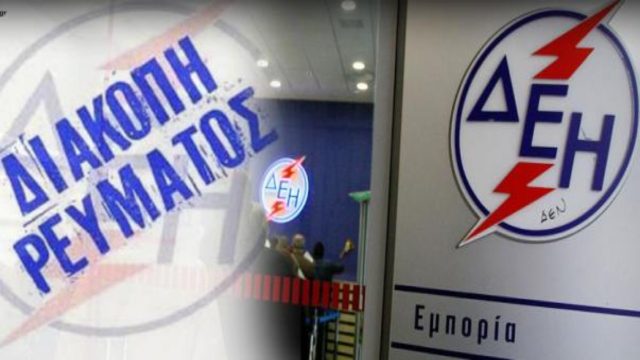 Μπλακ άουτ σε πολλές περιοχές της Αττικής: Πότε θα αποκατασταθεί η ηλεκτροδότηση