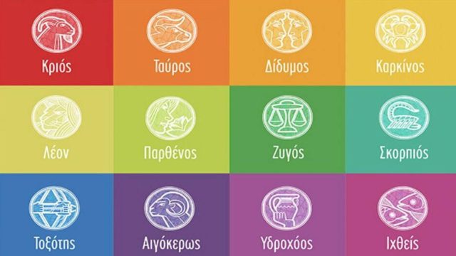 Ζώδια: Τι λένε τα άστρα για σήμερα, Κυριακή 25 Ιουλίου;